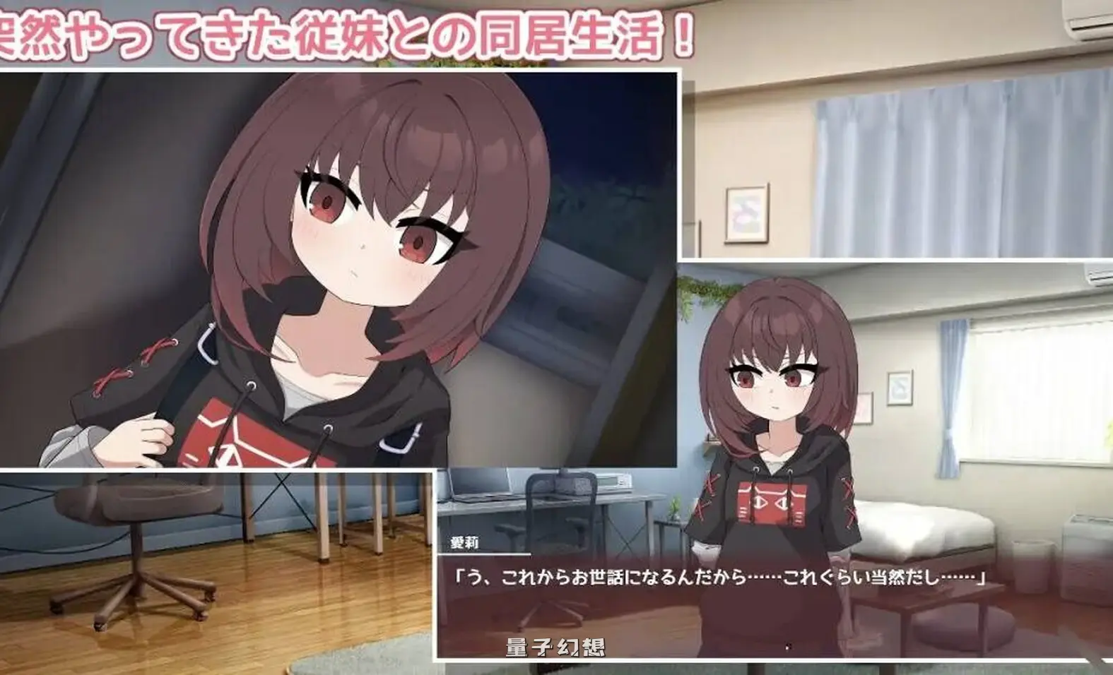 新作[互动SLG/同居生活] 爱莉想变得坦诚！ 愛莉ちゃんは素直になりたい！ 机翻汉化版 [1.30G]