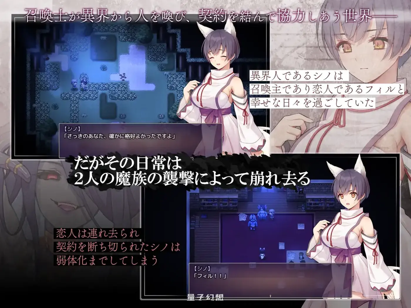 新作[日式RPG/兽耳] 单翼的诗乃 片翼のシノーペ AI汉化版+全回想存档 [2.0G]