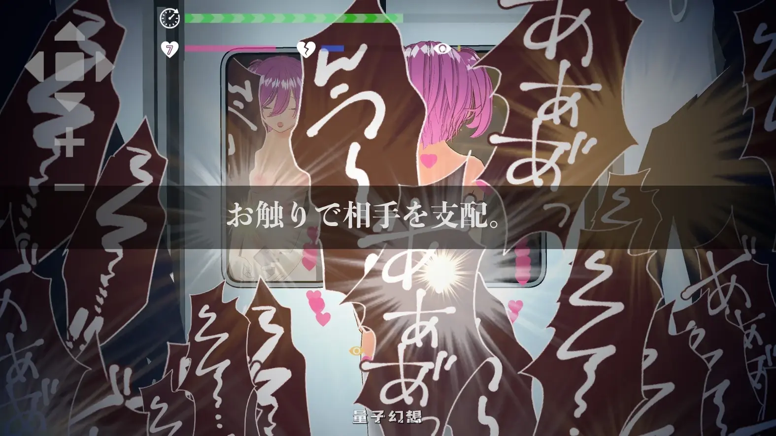 [日式/SLG] 完全支配！随机满员电车 完全支配！?ランダム満員電車 v25.08.02 官中版  [1.50G]